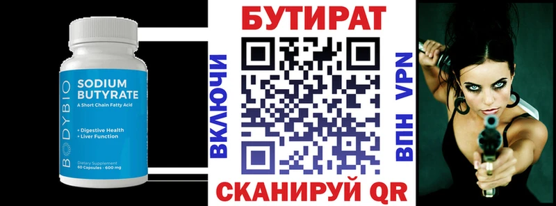 KRAKEN ссылки  Буинск  Бутират BDO 33% 