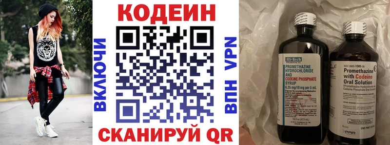 Кодеиновый сироп Lean Purple Drank Буинск