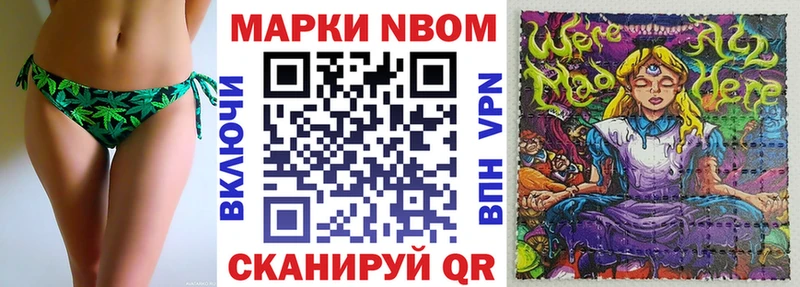 Марки NBOMe 1,5мг  Буинск 